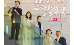 西東京市報に載りました。―緊張と笑顔と、たくさんの「ありがとう」